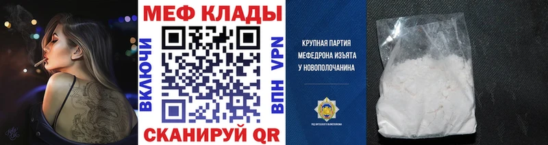 mega   Ейск  Мефедрон мяу мяу 