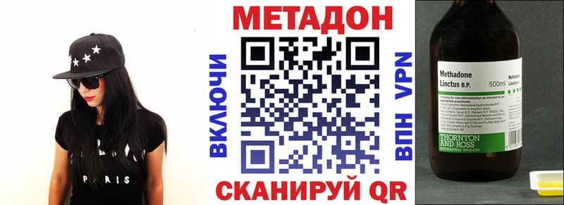 Метадон methadone  Ейск 